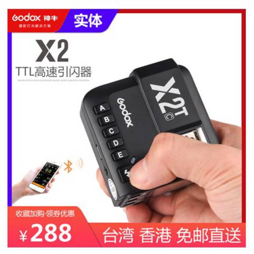 GODOX X2-T 플래시트리거 내장형 2.4G 무선 송신기 TTL 블루투스 기능 가능 사용하기 쉬운 핸드폰 조절