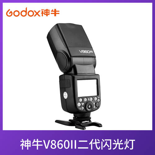GODOX V860II 2세대 조명플래시 무선 플래시 실외 조명 캐논니콘 TTL 고속 리튬 배터리 셋톱 조명