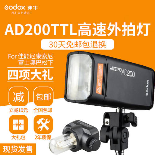 GODOX AD200 듀얼 포트 가방 사진 조명 수트 밖에서 슈팅 라이트 리튬 전기카메라 조명플래시 포함 TTL