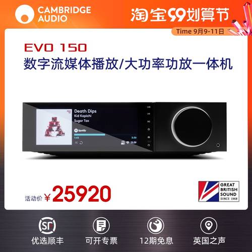 Cambridge audio EVO150 영국 캠브리지 파워앰프 디지털 스트림 미디어 스트리밍 오디오 플레이어 DSD 디코더