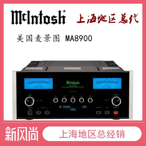 미국 McIntosh/ 매킨토시MCINTOSH MA8900 USB 사용가능 결합형 파워앰프 신제품 파워앰프