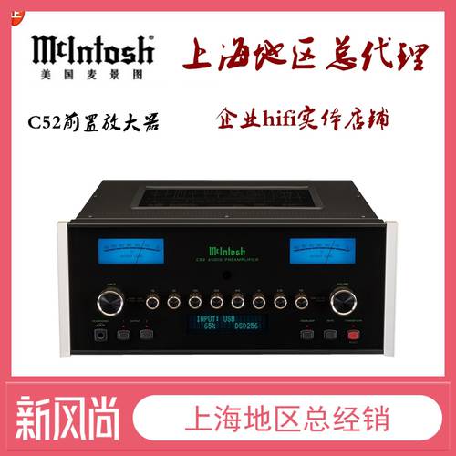 McIntosh/ 매킨토시MCINTOSH C53 USB 사용가능 고선명 HD 디지털 프리앰프 미국 파워앰프