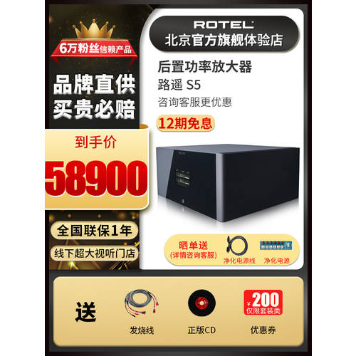 ROTEL 로텔 Michi S5 파워앰프 HIFI 하이파이 프로페셔널 메인보드 파워앰프 500W