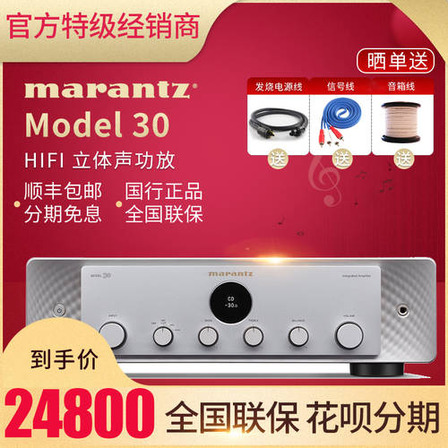 Marantz/ 마란츠 Model 30 가정용 HiFi 파워앰프 HI-FI 디지털 고출력 결합형 파워앰프