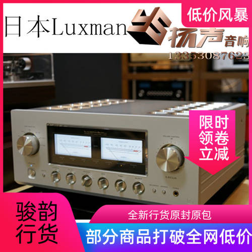 일본 Luxman/ Lishi L-509X 일체형앰프 [ 신제품 라이선스 보증 ]