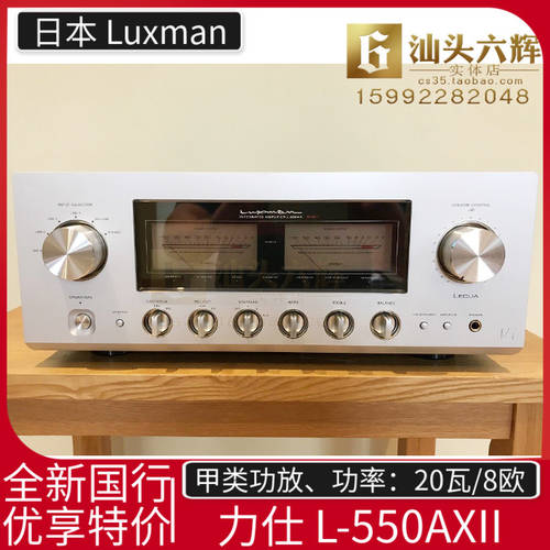 일본 Luxman Lishi L-550AXII 일체형 ㅏ 클래스 파워 앰프 노래하고 놀기 프리앰프 앰프 신제품 라이선스