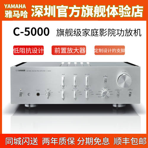 Yamaha/ 야마하 C-5000 기함 홈시어터 파워앰프