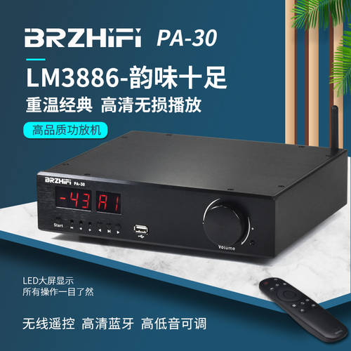 BRZHIFI 탁상용 무손실 USB 재생 고출력 가정용 파워앰프 HI-FI 스피커 3886 블루투스 APTX-HD
