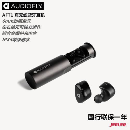 중국판 audiofly AFT1 무선 블루투스 이어폰 다이나믹 인이어 HIFI 스포츠 방어 물 이어폰