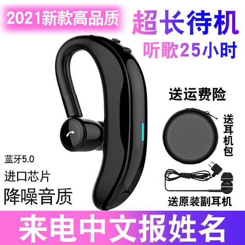 2021 신상 신형 신모델 블루투스이어폰 고품질 무선 귀걸이형 고선명 HD 통화 음악감상 원이어 발신자이름 화웨이 호환 mate40proP3020 화웨이 아너 HONOR V40 아이폰 12max11