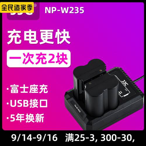 JJC 후지필름 NP-W235 배터리충전기 USB 듀얼충전 미러리스디카 xt4 충전기 X-T4 카메라액세서리 고속충전
