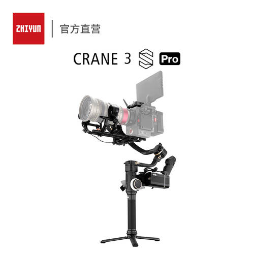 ZHIYUN ZHIYUN CRANE 3SPRO 촬영 영상촬영 손떨림방지 프로페셔널 카메라 휴대용 DSLR 스테빌라이저