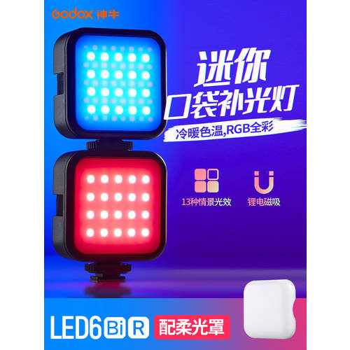 GODOX LED6R/6Bi 컬러 LED보조등 변색 RGB 풀 컬러 LED 촬영 휴대용 포켓 휴대용 미니 DSLR 촬영 조명 탁상용 소형 유형 사진 조명 컬러 뷰티 촬영 음식 LED