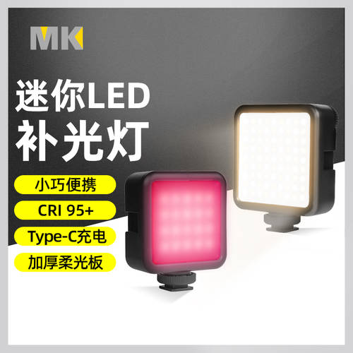VL49 미니 LED LED보조등 RGB 소형 유형 사진 라이트 샷 방법에 따라 와 무드등 아웃도어 촬영 휴대용 포켓 조명