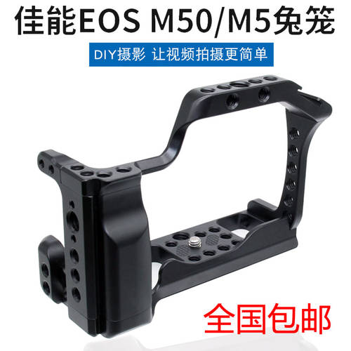 신제품 캐논 EOSM50 짐벌 퀵 릴리스 보드 마이크로 싱글 카메라 독 EOS-M5 L 세로 샷 보드 촬영 키트