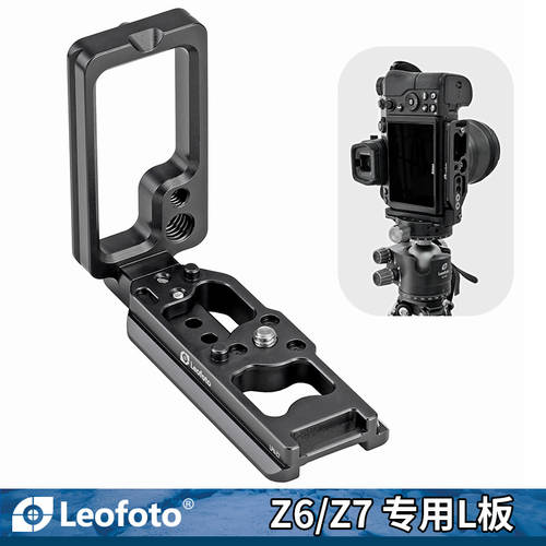 LEITU /leofoto 니콘 전용 Z6/Z7 카메라 AKAI 규격 L 주형 세로형 액세서리 삼각대