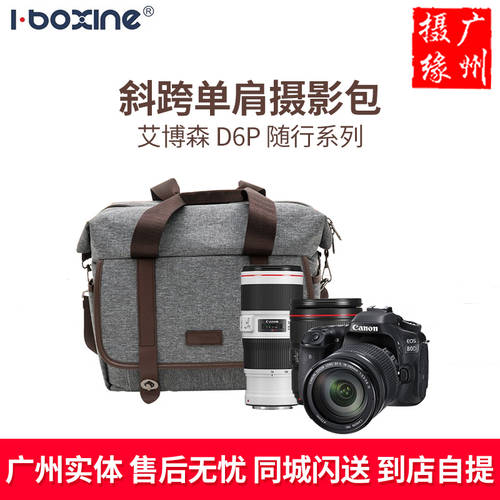 i-boxine I-BOXINE 휴대용 시리즈 D6P 시각 샹 레저 숄더백 카메라가방 후지필름용 소니 미러리스디카