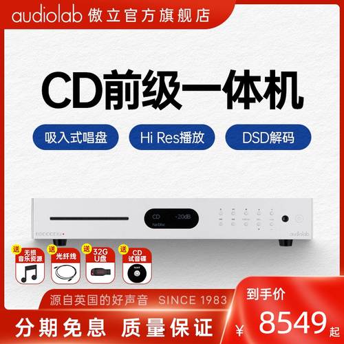 audiolab AUDIOLAB 8300CDQ CD플레이어 AUDIOLAB 레코드 플레이어 DAC 프리앰프 DSD 디코딩 HI-FI HiFi 디코딩 장치