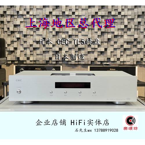 일본 제조 CEC TL5 벨트 드라이브 CD 패널 사용가능 CD-R/RW 신제품 돈 제품 상품 중국판