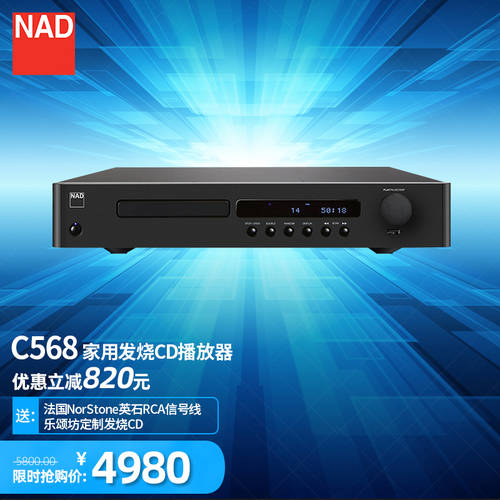 NAD C568 가정용 CD플레이어 PLAYER 디스크 플레이어 HI-FI HIFI CD플레이어 PLAYER USB 디코딩