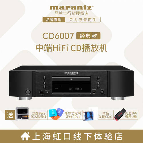 Marantz/ 마란츠 CD6007CD 기계 프로페셔널 가정용 퓨어 HI-FI HiFi 스피커 PLAYER