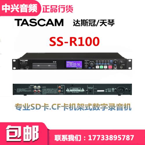 TASCAM 다스 크라운 거문고 SS-R100 녹음기 이미 단종 예비 모델 SD-20M 디지털 녹음기