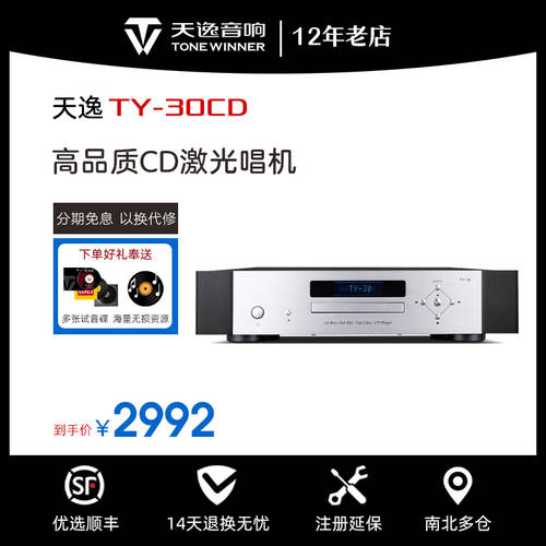 Winner/ WINNER TY-30 레이저 레코드 플레이어 CD플레이어 HIFI PLAYER TY30 디지털 디코더 레코드 플레이어
