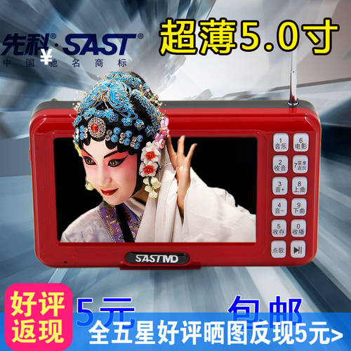 SAST 5 인치 영상 앰프 공연 라디오 6 인치 오래된 인 SD카드슬롯 USB PLAYER MP5 시네마 머신