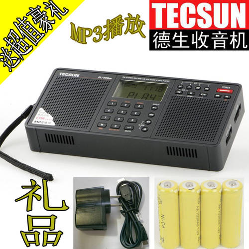 Tecsun/ TECSUN 텍선 PL-398MP 올웨이브 라디오 SD카드슬롯 고연령 라디오 MP3 재생 기능