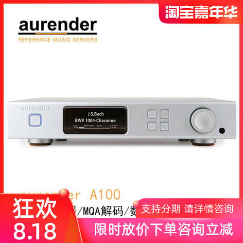 한국 Aurand Aurender A100 뮤직 서버 MQA 디코딩 디지털 흐름 PLAYER
