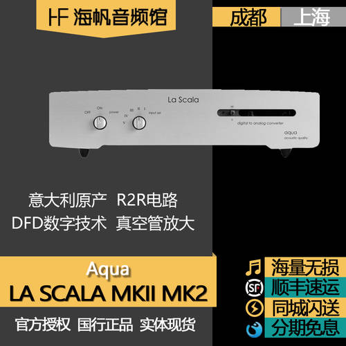 Aqua LA SCALA MKII MK2 Optologic(MK3) 2016 년 신상 DSD 디코더