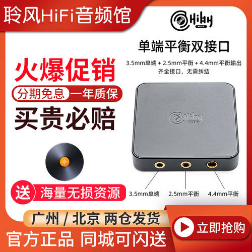 hiby FD3 HIBY 휴대용 USB 디코딩 앰프 애플 안드로이드 PC typeC TO 4.4 수평 2.5 사운드카드
