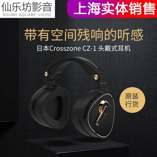 일본 Crosszone CZ 1 헤드셋 음악 이어폰 헤드폰 hifi HI-FI 모니터링 이어패드 닫은 이어폰