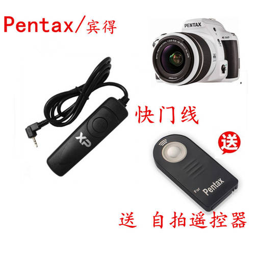 펜탁스 RS-60E3 셔터케이블 + 무선 리모컨 K30 K50 K5 K7 K5II K52 카메라액세서리