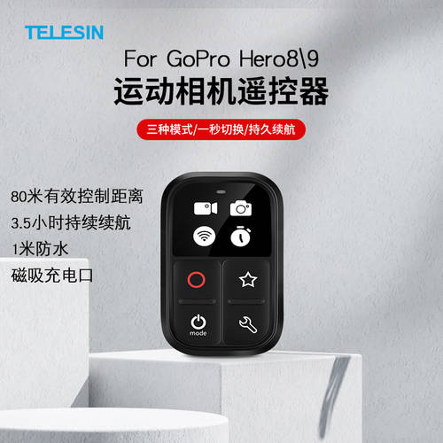 TELESIN TAIXUN GoPro9/8 리모콘 방수 무선 원격 신상 신형 신모델 theRemote 블루투스 리모콘