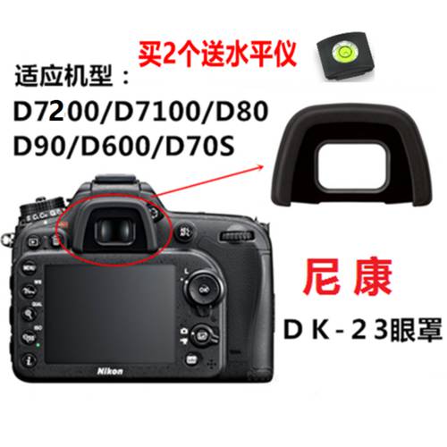 니콘 DK-23 아이컵 아이피스 D7100 D7200 D300 D90 D650 D500 DSLR카메라 뷰파인더