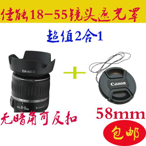 캐논 후드 EW-60C 600D 550D 650D 18-55 렌즈 58mm SLR카메라가방 우편