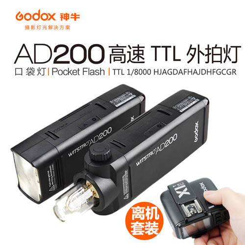 GODOX Ad200+X1 플래시트리거 포켓 조명 캐논니콘 소니 SLR 아웃사이드샷 조명플래시 오프카메라 패키지