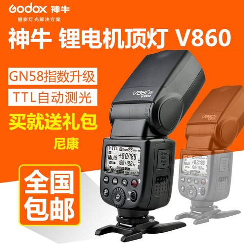 GODOX 조명플래시 V860N 실외 조명 니콘 DSLR카메라 TTL 고속 동기식 리튬배터리 외장형 핫슈 조명