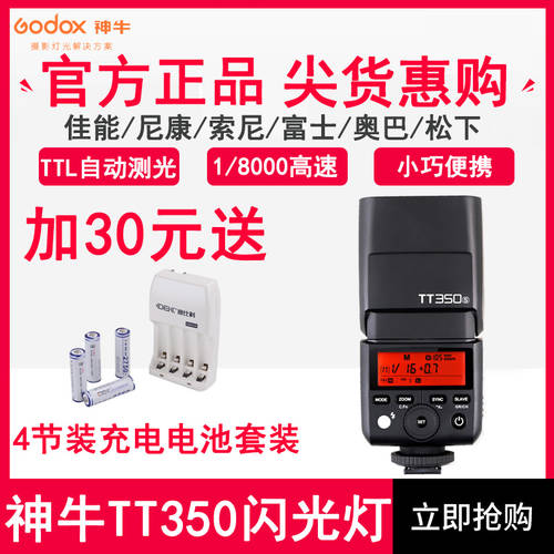 GODOX TT350S 소니 미러리스디카 조명플래시 A7m2/A58/A7/A6000 DSLR카메라 TTL 고속 동기식