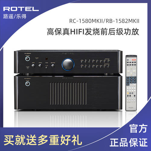 ROTEL/ 로텔 RB-1582MKII 메인앰프 RC-1580MKII 프리앰프 hifi 하이파이 전면 메인앰프 패키지