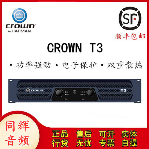 CROWN/ AVCROWNS T3 T5 T7 T10 전문가용파워앰프 가정용 가라오케 ok 무대 k 노래 HI-FI하이파이 정품