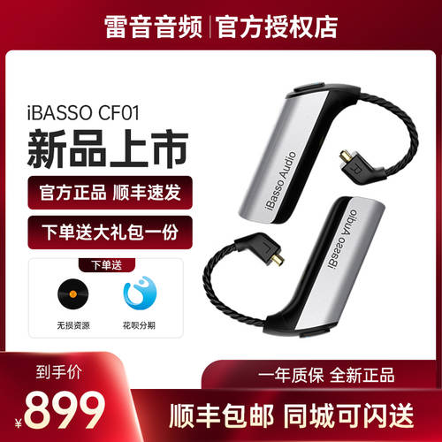 ibasso ABASSO CF01 귀걸이 무선블루투스 HIFI 무손실 5.0 블루투스 MMCX 핀 이어폰