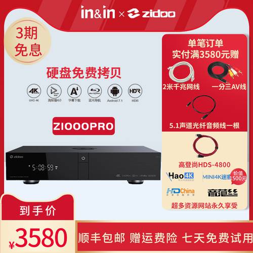 Chido Z1000PRO 인터넷 고선명 HD PLAYER DOLBY 수평선 HDR10+ 포스터 벽에 케이블 부제 12bit