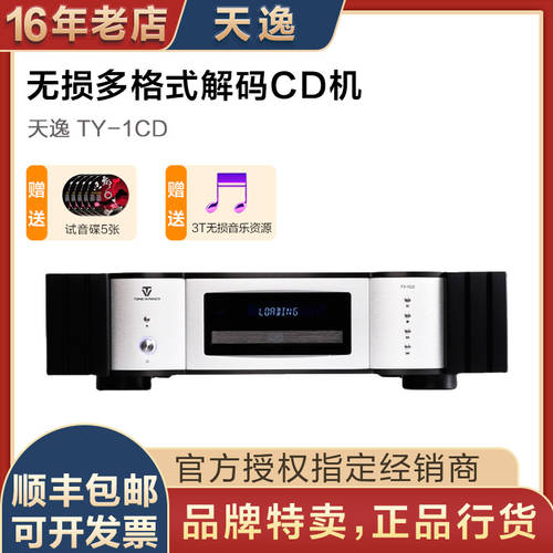 Winner/ WINNER TY-1CD 레이저 노래 머신 홈 CD플레이어 HiFi HI-FI 디지털 PLAYER 디코딩으로