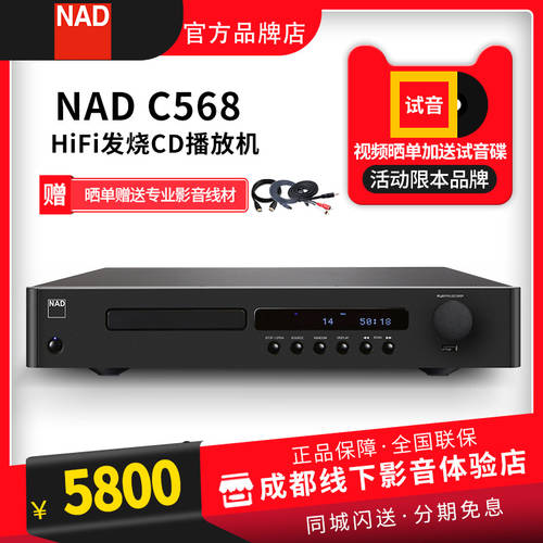 NAD C568 하이파이 hifi HI-FI CD 머신 홈 CD PLAYER