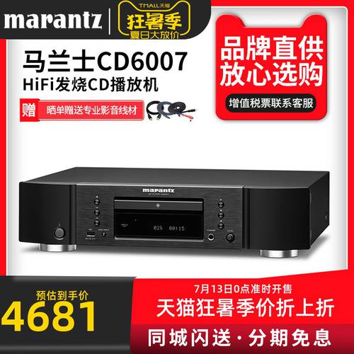Marantz/ 마란츠 CD6007 가정용 CD 플레이어 HiFi 스피커 무손실 HI-FI CD플레이어 USB 디코딩