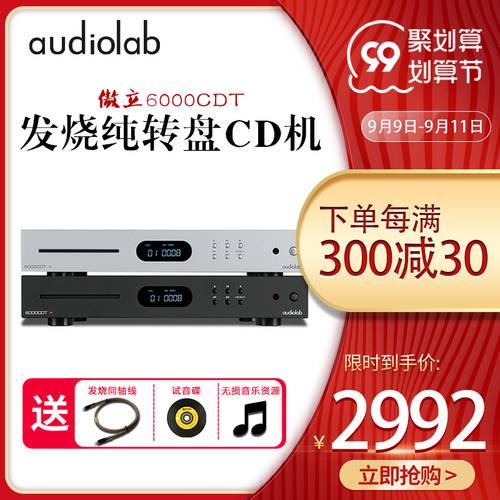 영국 Audiolab/ AUDIOLAB 2019 제품 상품 6000CDT 퓨어 패널 하이파이 HIFI HI-FI 흡입식 CD플레이어