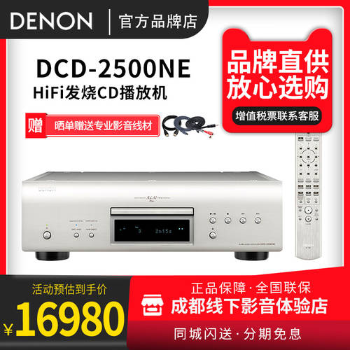Denon/ TIANLONG DCD-2500NE SACD 플레이어 SACD 기계 프로페셔널 가정용 하이파이 HiFiCD 기계