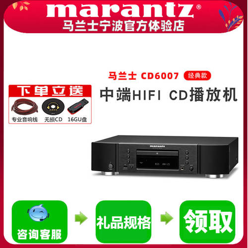 Marantz/ 마란츠 CD6007 가정용 CD 플레이어 HiFi 스피커 무손실 HI-FI + 고출력앰프